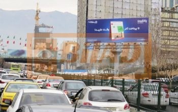 بیلبورد شهری اتوبان مدرس قبل میرداماد-جنوب به شمال