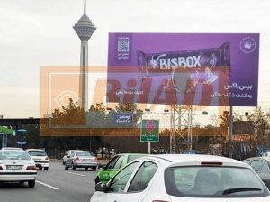 بیلبورد شهری اتوبان همت شیخ فضل اله