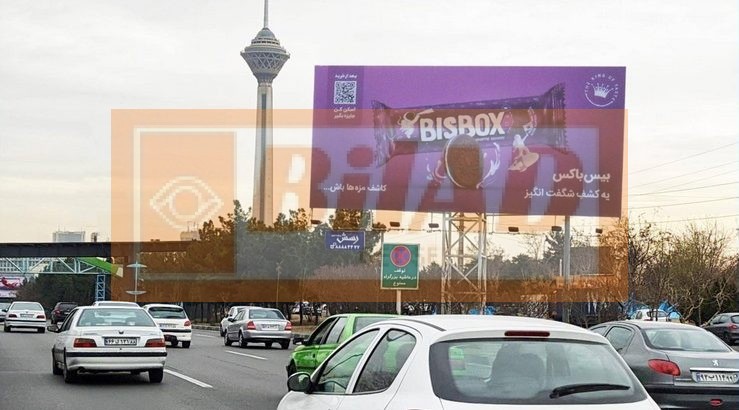 بیلبورد شهری اتوبان همت شیخ فضل اله