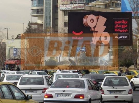 بیلبورد شهری میدان صنعت ابتدای فرحزادی