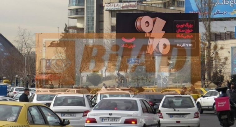 بیلبورد شهری میدان صنعت ابتدای فرحزادی