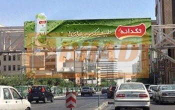عرشه پل عابر سعادت آباد میدان کاج شمال به جنوب