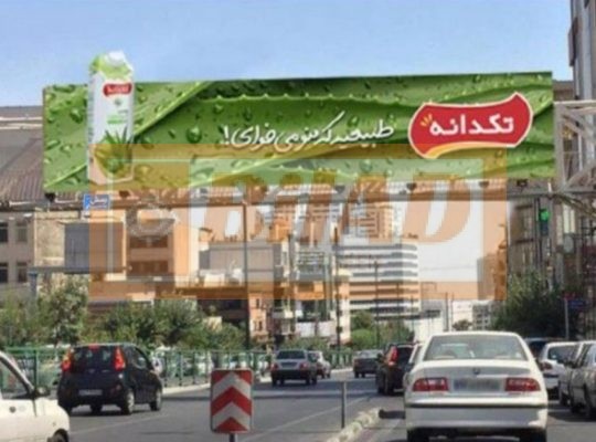 عرشه پل عابر سعادت آباد میدان کاج شمال به جنوب