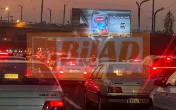 بیلبورد شهری اتوبان صدر امام علی شرق غرب