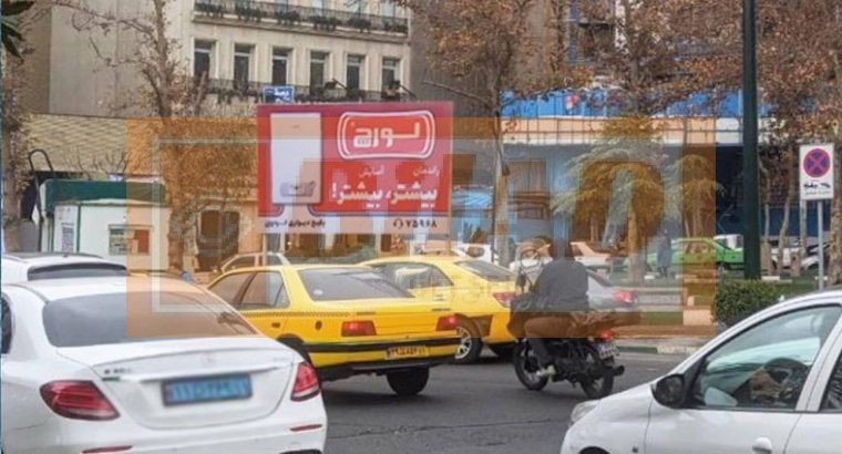 بیلبورد شهری میدان آرژانتین ظلع جنوب غربی