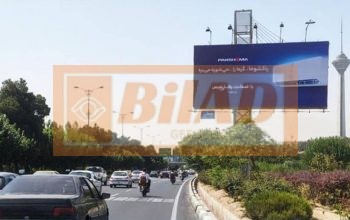 بیلبورد اتوبان چمران پل مدیریت – شمال به جنوب