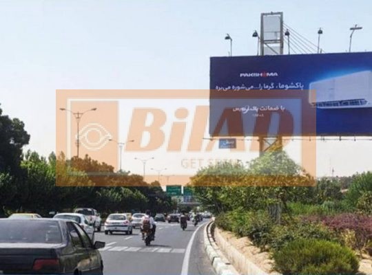 بیلبورد اتوبان چمران پل مدیریت – شمال به جنوب