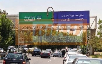 عرشه پل عابر اتوبان سئول یادگار چمران شمال به جنوب