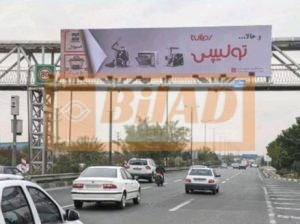 عرشه پل عابر جاده مخصوص تهرانسر -شرق غرب