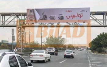 عرشه پل عابر جاده مخصوص تهرانسر -شرق غرب