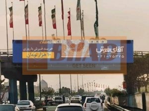 عرشه پل سواره اتوبان نواب قزوین -شمال جنوب