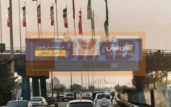عرشه پل سواره اتوبان نواب قزوین -شمال جنوب