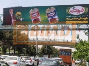 عرشه پل عابر اتوبان باقری فرجام شمال به جنوب