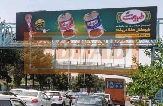 عرشه پل عابر اتوبان باقری فرجام شمال به جنوب