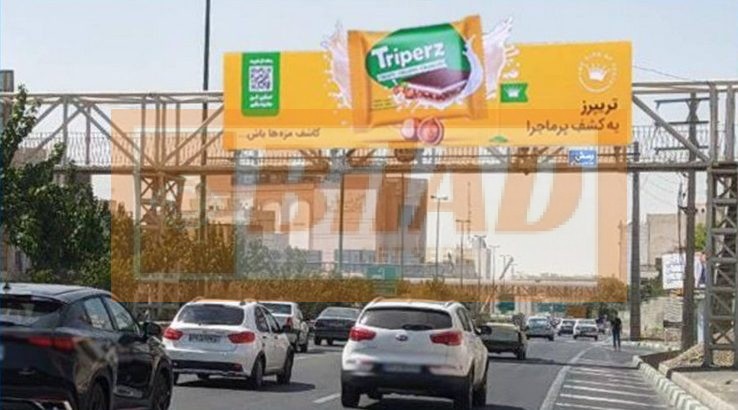 عرشه پل پیاده اتوبان نیایش جنت آباد – شرق به غرب