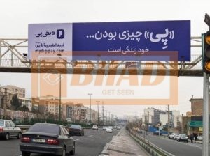 عرشه پل پیاده اتوبان نیایش غرب به شرق