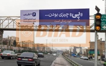 عرشه پل پیاده اتوبان نیایش غرب به شرق