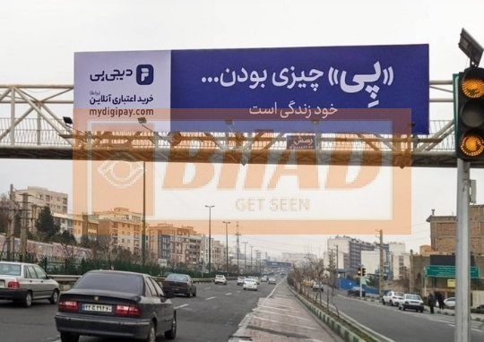 عرشه پل پیاده اتوبان نیایش غرب به شرق