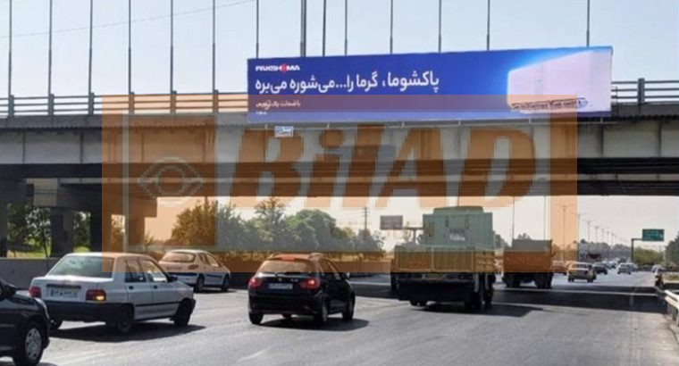 عرشه پل سواره شهرری بزرگراه هاشمی آوینی شمال جنوب
