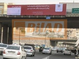 عرشه پل سواره اتوبان امام علی جانبازان جنوب شمال