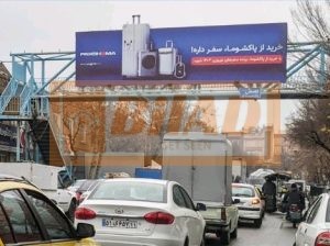عرشه پل عابر امین حضور مسجدهمدانیان – جنوب شمال