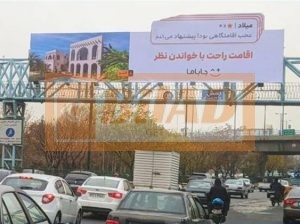 عرشه پل عابر اتوبان رسالت بنی هاشم – شرق به غرب