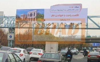 عرشه پل عابر اتوبان رسالت بنی هاشم – شرق به غرب