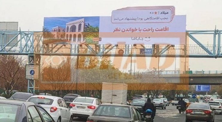 عرشه پل عابر اتوبان رسالت بنی هاشم – شرق به غرب