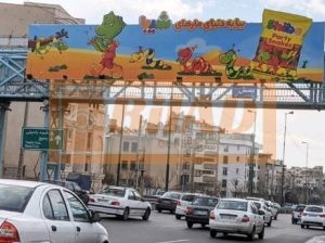 عرشه پل عابر اتوبان باقری رسالت شمال به جنوب