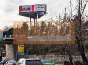 بیلبورد سه وجهی اتوبان همت مدرس