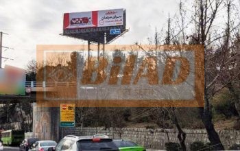 بیلبورد سه وجهی اتوبان همت مدرس