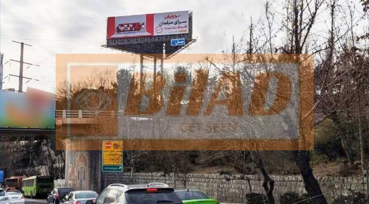 بیلبورد سه وجهی اتوبان همت مدرس