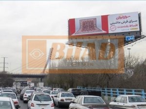 بیلبورد شهری سه وجهی اتوبان همت مدرس
