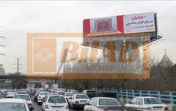 بیلبورد شهری سه وجهی اتوبان همت مدرس