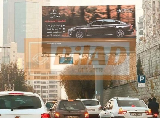بیلبورد شهری اتوبان مدرس چهاراه پارک وی