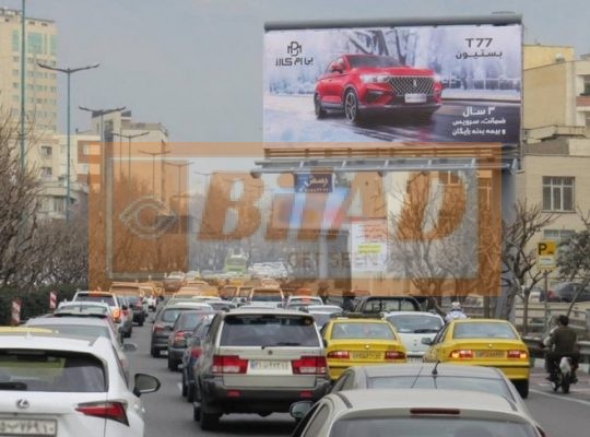 بیلبورد شهری اتوبان مدرس تقاطع آرش – جنوب به شمال