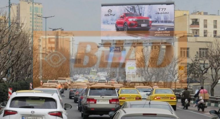 بیلبورد شهری اتوبان مدرس تقاطع آرش – جنوب به شمال