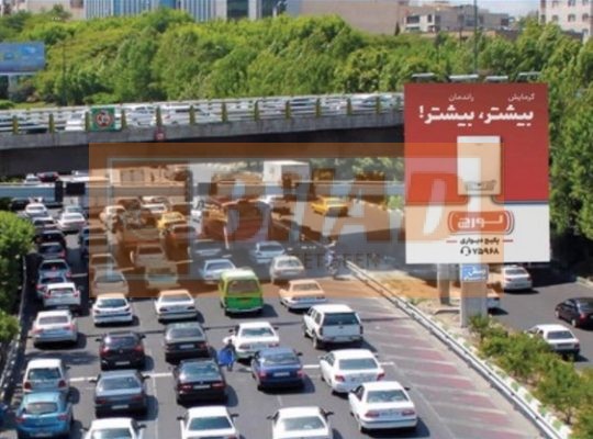 بیلبورد عمودی اتوبان همت-مدرس-شرق به غرب