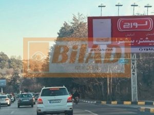 بیلبورد اتوبان چمران سرولنجک غرب به شرق