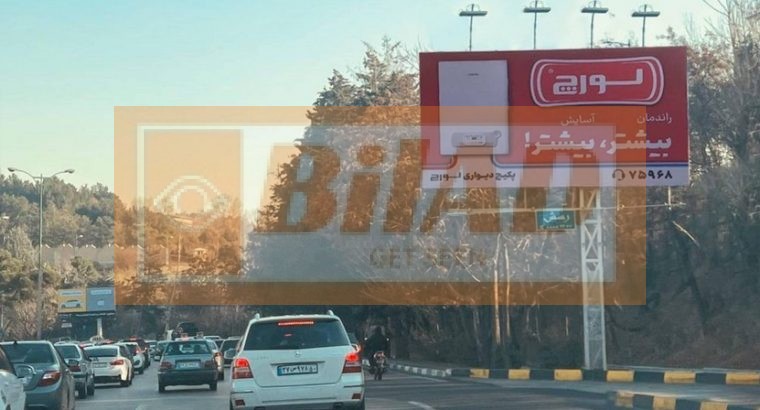 بیلبورد اتوبان چمران سرولنجک غرب به شرق