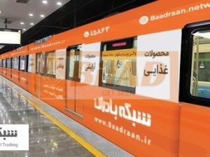 بدنه واگن های قطار مترو