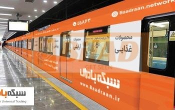 بدنه واگن های قطار مترو