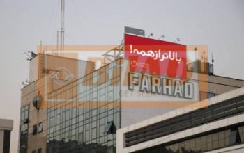 بیلبورد بالای ساختمان بزرگراه کردستان ملاصدرا-شمال