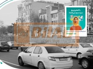 استرابورد شهری اتوبان همت، شرق به غرب، ستاری