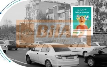 استرابورد شهری اتوبان همت، شرق به غرب، ستاری