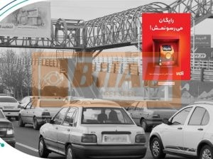 استرابورد شهری اتوبان همت، شرق به غرب، ستاری