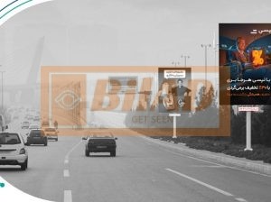 استرابورد اتوبان همت، شرق به غرب، ورودی ایران مال