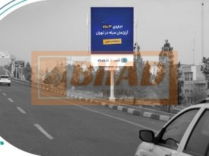 استرابورد اتوبان همت، غرب به شرق، بعداز ایران مال