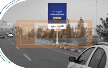 استرابورد اتوبان همت، غرب به شرق، بعداز ایران مال
