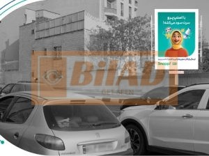 استرابورد شهری، اتوبان مدرس،جنوب شمال، اسفندیار